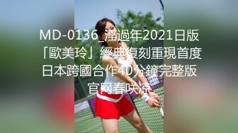 【新片速遞】   2024年5月，JVID名模【妙妙】，极乐按摩，陌生男性在身上游走，湿漉漉的无毛嫩穴，期待被插入满足