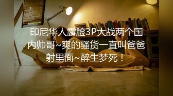 最新2024重磅订阅，大奶翘臀顶级身材，女人味十足OF华人女神funsized私拍，野战紫薇被大屌洋男友各种玩肏 (2)