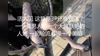 【绿帽淫妻】长发骚妻老婆，极品尤物老婆3P内射，老公兴奋又耻辱