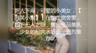 外围女探花阿刚-酒店约操甜美兼职学生妹，清纯可人，身材玲珑有致