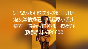 STP32522 【单亲少妇】炎热的夏天，到野外小溪游泳，到处撒尿，村里人都没发现，玩得真是刺激，与众不同