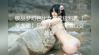 最新流出 商场女厕偷拍 大长腿美女的小黑B