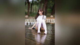 宇宙无敌可爱多，小妹妹！【小笼包表妹】无套内射嫩逼极品美穴一个字就是嫩 (1)