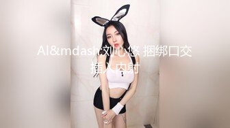 肏巨乳骚货美女