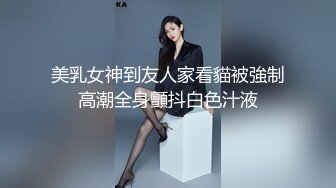  舞蹈女神 极品艺校舞蹈系健身教练女神，劲爆泄密出轨！超高颜值！如玉般的身体