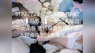 KM009 皇家华人 素人女优专访实录 苡若 VIP0600