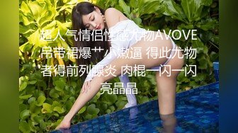 STP22238 风骚尤物极品网红海外留学生▌NicoLove妮可▌穿上吊带丝袜被口爆 销魂娇吟欲仙欲死极致享受