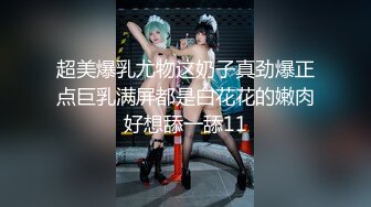 【花椒极品】椒现役美女主播第一深情露三点福利视频13部，御姐拍摄的很有感觉，很有高级感 (1)