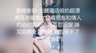 路边公厕全景偷拍众多美女靓妹嘘嘘极品身材长筒黑丝美女和无毛B小嫩妹