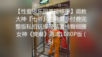 柚子貓JK制服刻晴性愛技巧科普黑絲足交無套側插騎乘／中法情侶寓所打炮作樂舔扣蝴蝶穴束縛啪啪等 720p