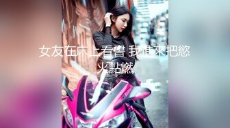 STP27588 女神颜值姐妹花【无敌兔兔】双女激情，包臀裙红色丝袜