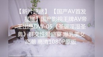  连体网袜大长腿美女道具自慰啪啪，开档网袜假屌抽插呻吟，菊花肛塞翘起屁股扭动