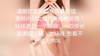  高端泄密流出极品反差婊大学生眼镜美女梁莹过生日被金主爸爸调教吹箫内窥子宫后入爆菊