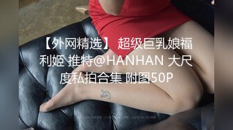 诱骗公司女同事代替女优拍A片~