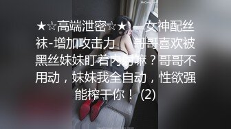 【我来喝牛奶】超级苗条的小仙女，无套啪啪，我也要 (2)