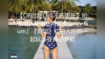 【最新??性爱泄密】蒙眼玩操逼紧人骚高三反差骚货小女友 清纯肛交无套爆菊 口爆吞精裹射 高清720P原版无水印