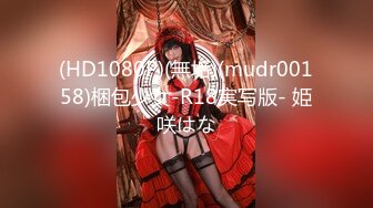 (HD1080P)(無垢)(mudr00158)梱包少女-R18実写版- 姫咲はな