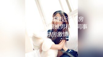 STP29941 9分颜值女神！精彩收费房大秀！极品黑丝美腿！第一视角舔屌，开档丝袜骑乘位，激情爆操 VIP0600