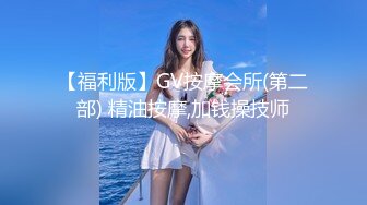 《监控破解偷窥》小伙酒店约炮丰满的女同事各种姿势啪啪