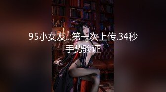 【新片速遞】  ⚡专约极品良家大神『LLLxxxLLL』学舞蹈的一个姐姐 姐姐男朋友不在家 在她家里 疯狂的迎合我 内s别人女朋友真的刺激