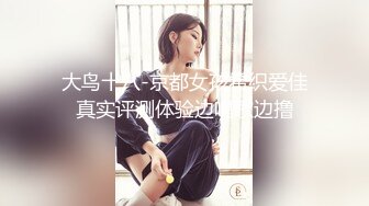 推荐【黑色大丽花】双女百合，舌吻~互舔互扣~指插连续潮喷~道具插穴 (1)