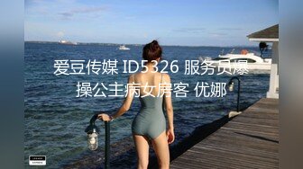 1700元约啪胸大臀翘的年轻漂亮美女啪啪,机务就扑倒在沙发上玩弄操逼,在床上侧插干的美女受不了求饶