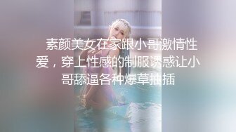 【萝莉女神??超颜反差】精选10套高颜值美女生活淫乱私拍甄选⑤反差出轨美乳人妻被操晕厥 全裸一字马尿尿 展示骚穴