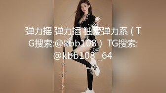 小可爱平台(原卡哇伊)小哥约炮妹子 激情啪啪大秀射屁股 十分诱人