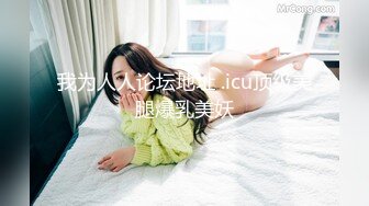 -极品巨乳白虎女神胖小胖非常屌要刷两个跑车才能加微信