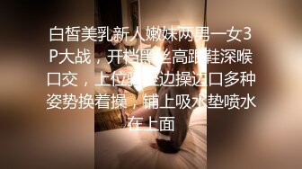 仙女裙绝美小姨子软嫩粉乳 湿润蜜穴被姐夫玩出白浆 爽操白虎穴中出淫靡正能量