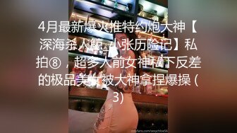 【绝版资源】超高气质华人腿模「女神丝丝」「sexy.coco」OF私拍 黑丝美腿蜂腰【第三弹】