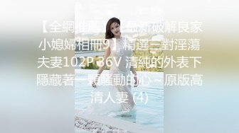 魔手外购百元CD新作❤️偷拍电视台的多个气质美女极品薄丝丁字裤美少妇透明内内全身通透的极品酷美女