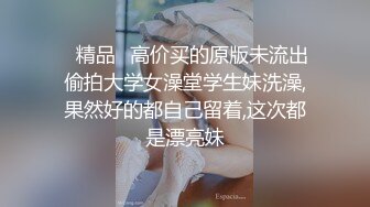 露脸极品反差女大生，高颜值女神级别【雪儿】私拍，穿衣和脱衣判若两人，放尿车震道具自摸被金主无套各种输出 (3)