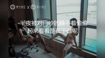  泄密流出淫乱QQ交换群眼镜反差婊酒店前台钟女士和群友酒店约炮性交视频