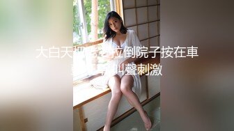 熟女大姐被大肉棒无套操完鲍鱼再爆菊花