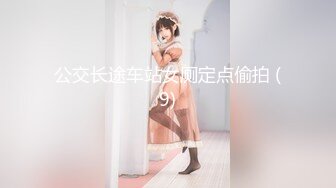 日常更新2023年8月24日个人自录国内女主播合集【93V】 (16)