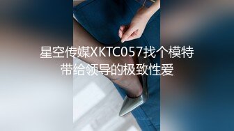 STP24804 操良家美妞，酒店开房操逼，拔下内裤调情，美女一脸高潮样，后入爆操爽到浪叫