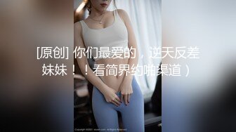 LENA莉娜 E級豐滿雪奶人妻初体驗