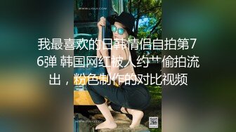 极品巨乳良家少妇3P激情 大奶夹JB口交 前面插嘴后入大屁股