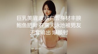  巨乳美眉 皮肤白皙身材丰腴 鲍鱼肥嫩 在露天泳池被男友无套输出 爆颜射