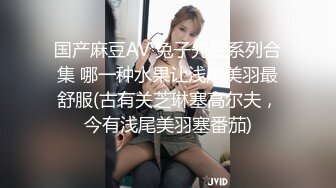 MD0313 麻豆传媒 元宵特辑 流浪汉爆干母女庆元宵 强上千金母女丼 艾鲤 李蓉蓉