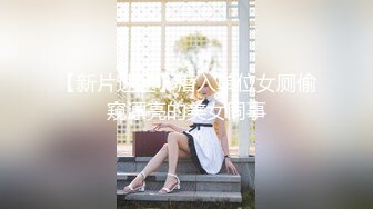 淫乱女团~24小时不停干【第一次】好几个水灵灵的小妹妹被干了~淫乱大趴【14V】  (5)