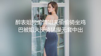 极品反差婊 被调教，疯狂抠逼，酷爱吃鸡，无套狂艹，内射满足！