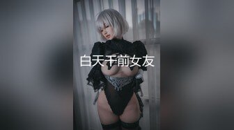 嫩妹 熟女自慰抽插喷水【小三仙女】无套啪啪操翻天【100v】 (75)