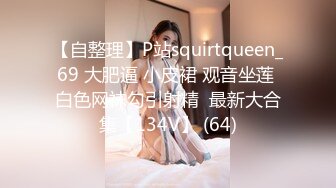 《贵在真实反差淫妻》顶级绿帽刷锅狠人完美S身材极品女神眼镜教师人妻【ZM宝儿】私拍②，调教成母狗3P紫薇白浆特多 (6)