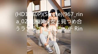 [原創錄制](sex)20240128_溪宝妹