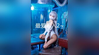 ★☆《最新流出福利分享》★☆付费电报群原创淫妻骚女友私拍内部福利视图美女如云各种露脸反差婊啪啪紫薇~炸裂