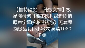 国产麻豆AV MD MD0105 痴汉尾随强制性交 废墟内火爆硬上 无套做爱 林思妤