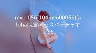 mvo-056(104mvo00056)[alpha]完熟ミセスバーチャオナ56