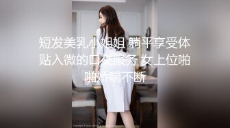 JVID“波妮”巨乳痴女网路交友变态男全攻略变态的媚药催情下